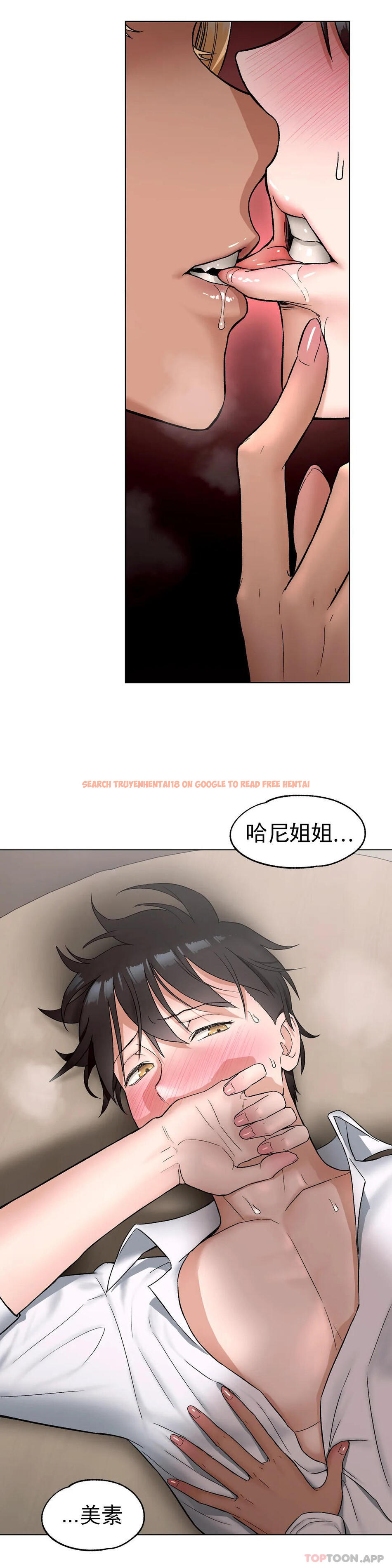 查看漫画非常運動 - 第73話 - www.tymanga.com中的1170332图片
