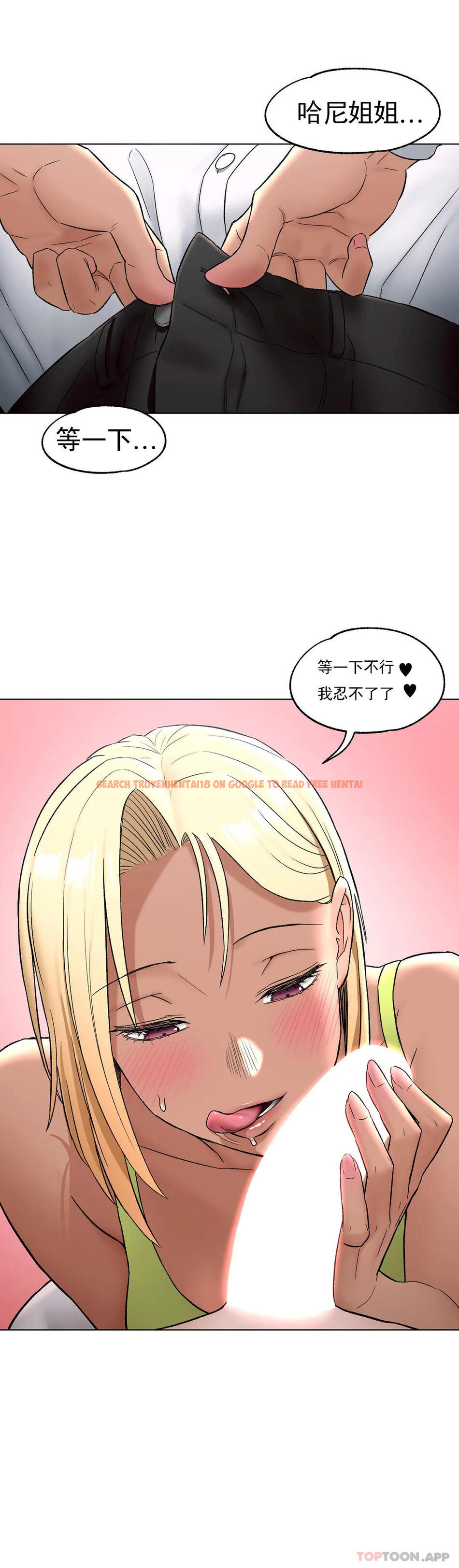 查看漫画非常運動 - 第73話 - www.tymanga.com中的1170342图片