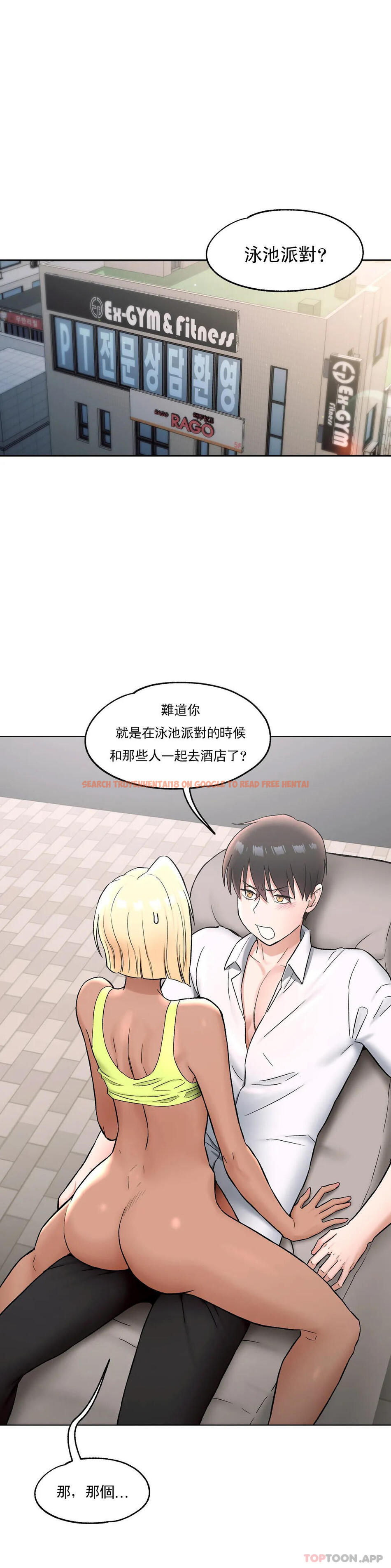 查看漫画非常運動 - 第74話 - www.tymanga.com中的1173946图片