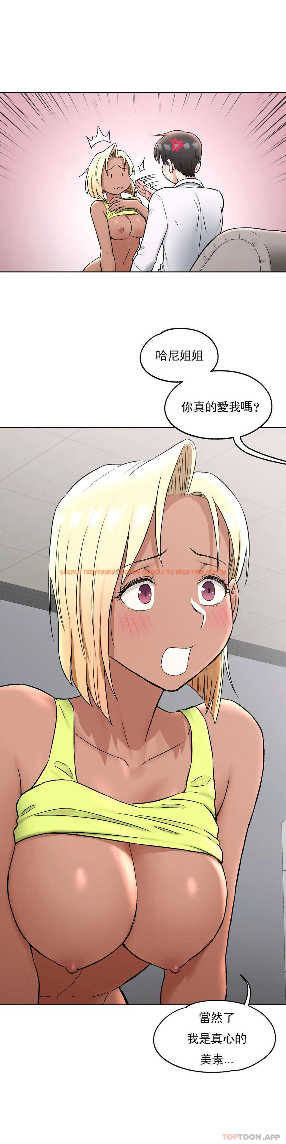查看漫画非常運動 - 第74話 - www.tymanga.com中的1173948图片