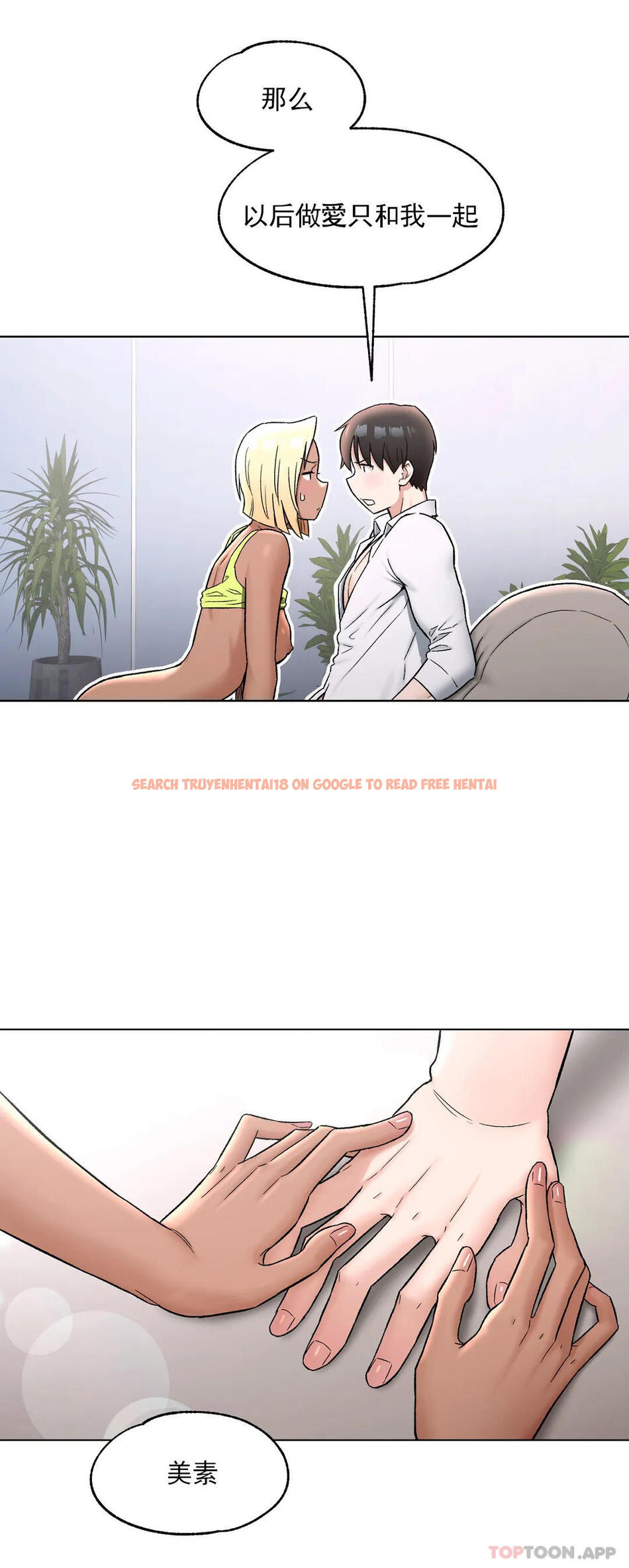 查看漫画非常運動 - 第74話 - www.tymanga.com中的1173949图片