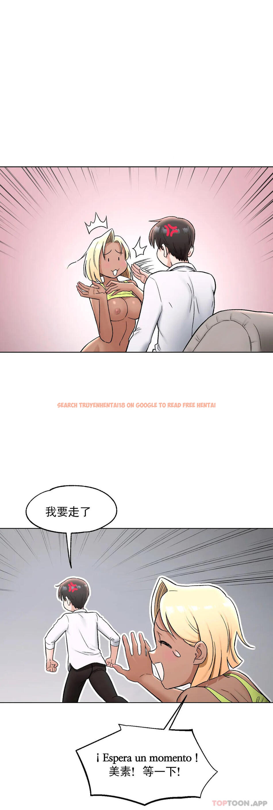 查看漫画非常運動 - 第74話 - www.tymanga.com中的1173952图片