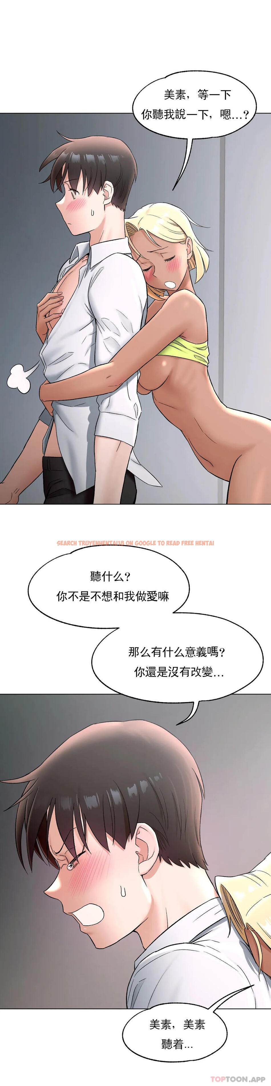 查看漫画非常運動 - 第74話 - www.tymanga.com中的1173953图片