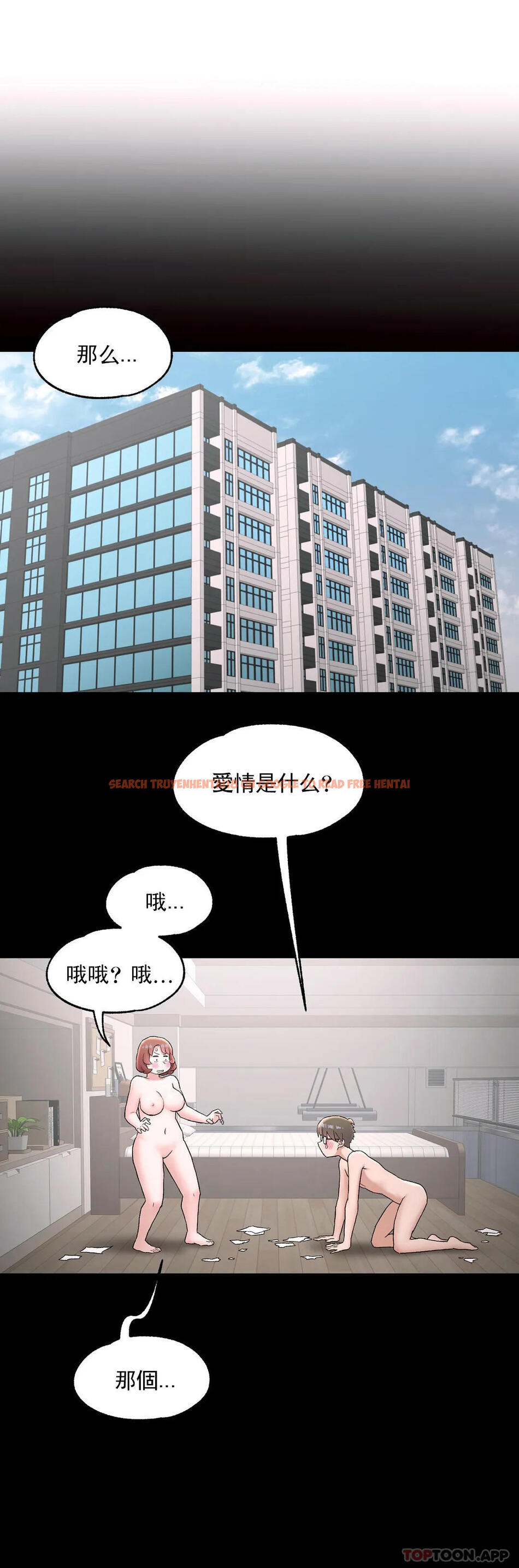 查看漫画非常運動 - 第74話 - www.tymanga.com中的1173958图片