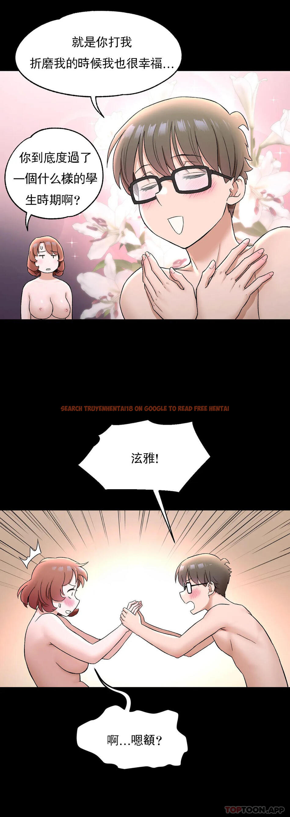 查看漫画非常運動 - 第74話 - www.tymanga.com中的1173961图片