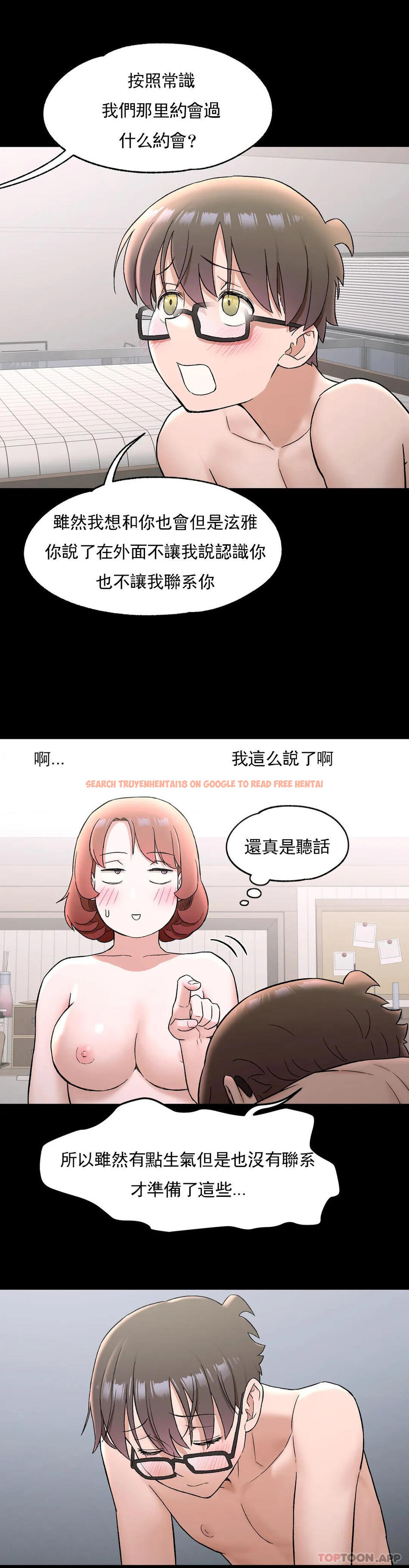 查看漫画非常運動 - 第74話 - www.tymanga.com中的1173965图片