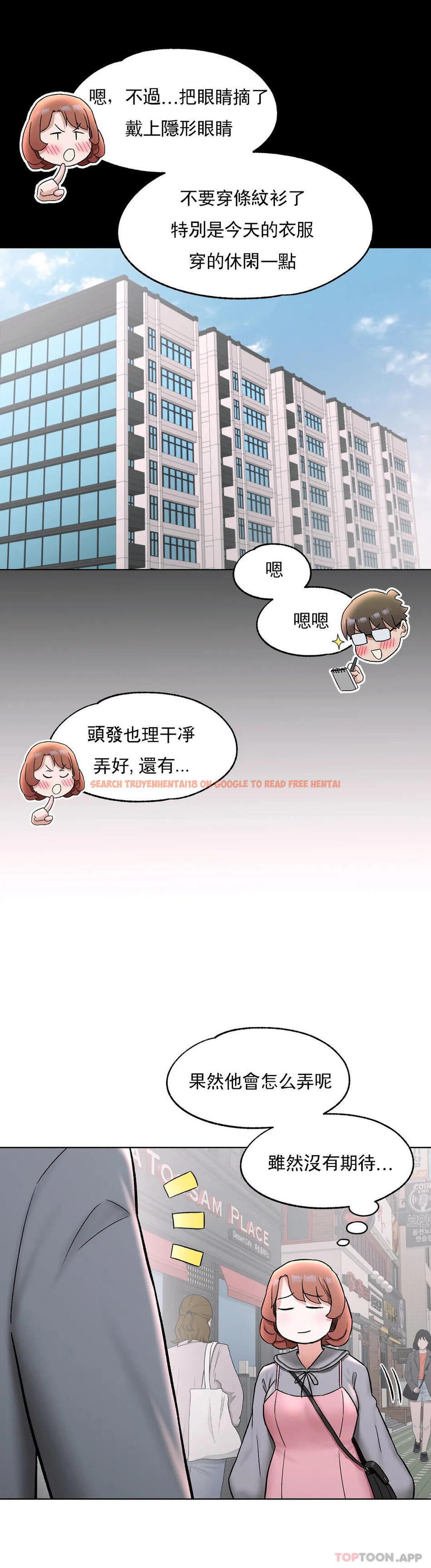 查看漫画非常運動 - 第74話 - www.tymanga.com中的1173967图片