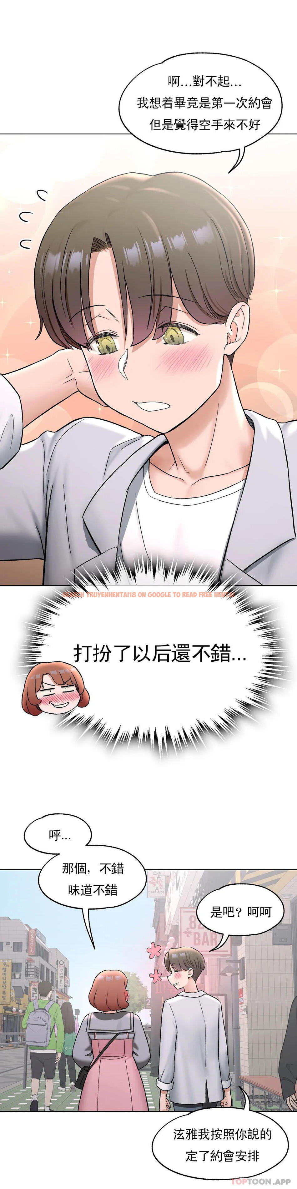 查看漫画非常運動 - 第74話 - www.tymanga.com中的1173970图片