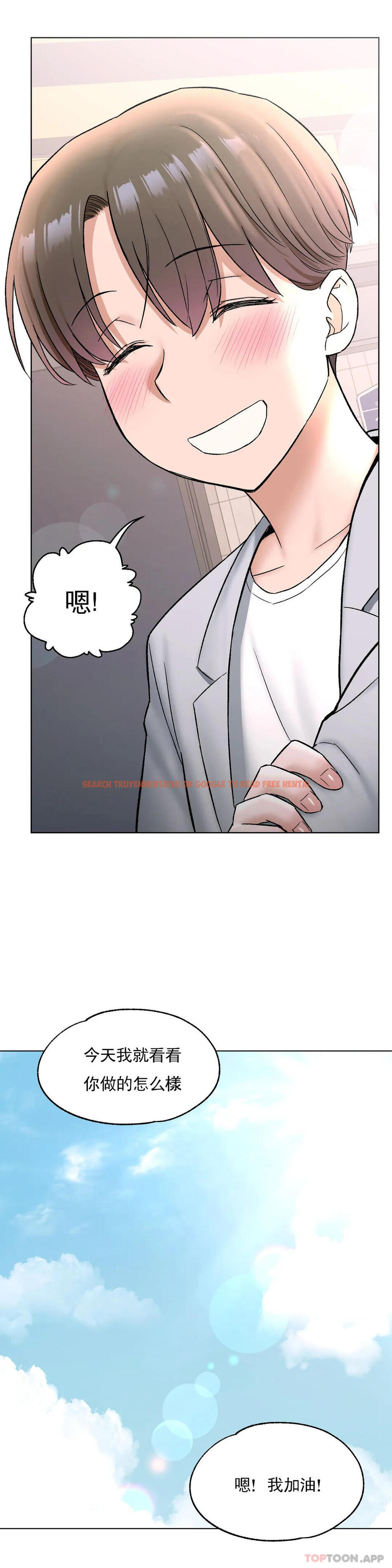 查看漫画非常運動 - 第74話 - www.tymanga.com中的1173972图片