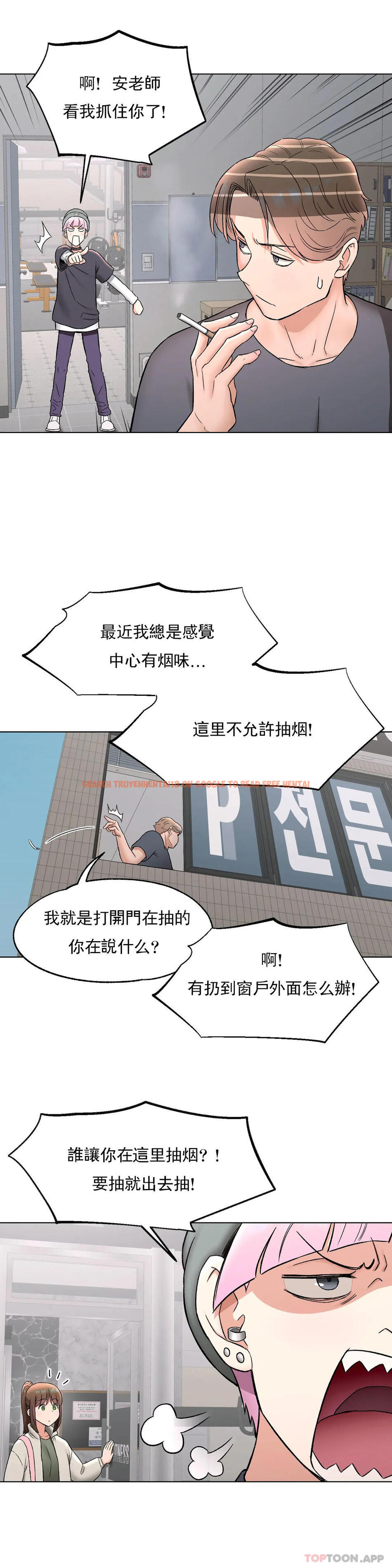查看漫画非常運動 - 第74話 - www.tymanga.com中的1173974图片