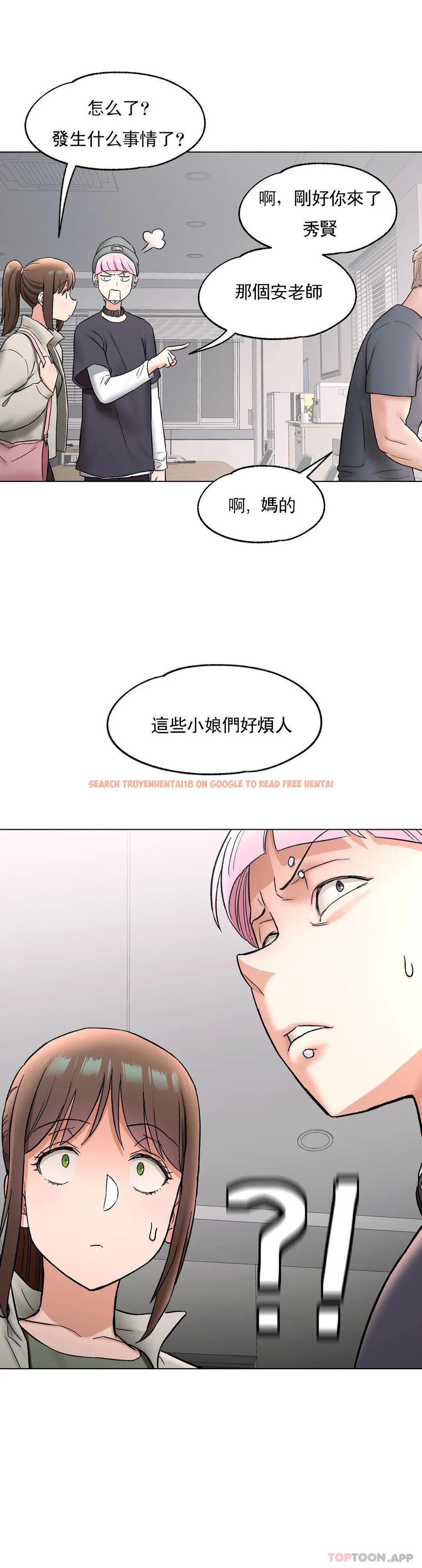 查看漫画非常運動 - 第74話 - www.tymanga.com中的1173975图片