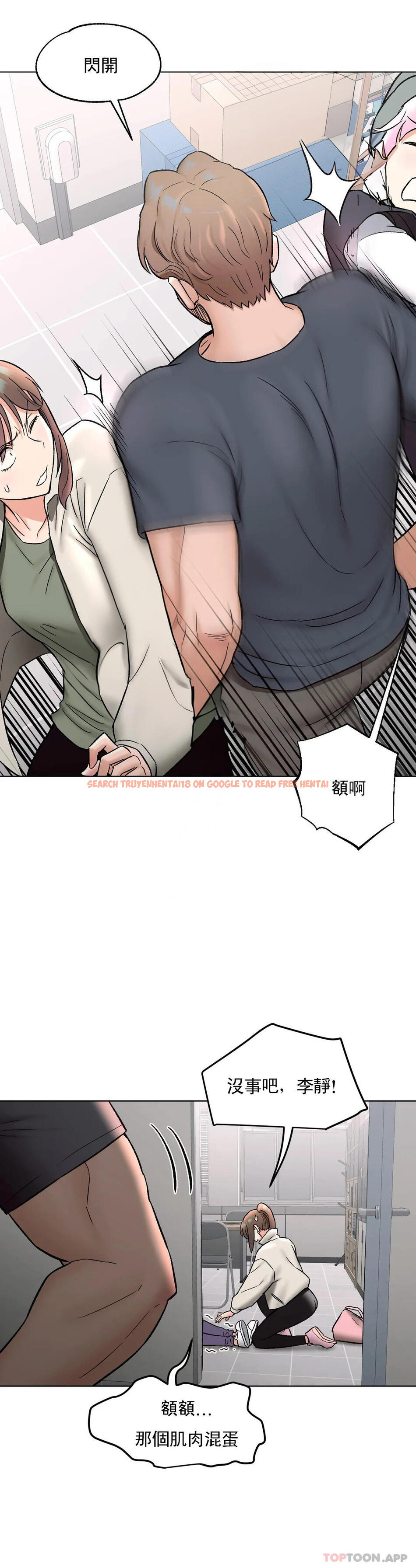查看漫画非常運動 - 第74話 - www.tymanga.com中的1173976图片