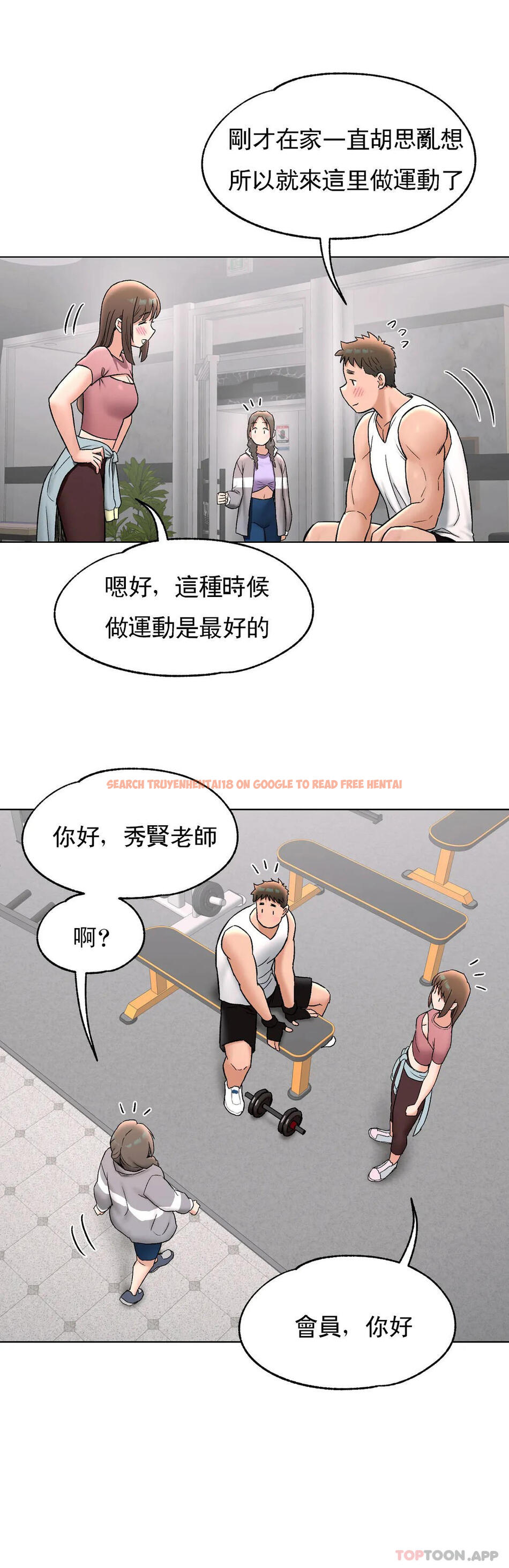 查看漫画非常運動 - 第75話 - www.tymanga.com中的1177998图片