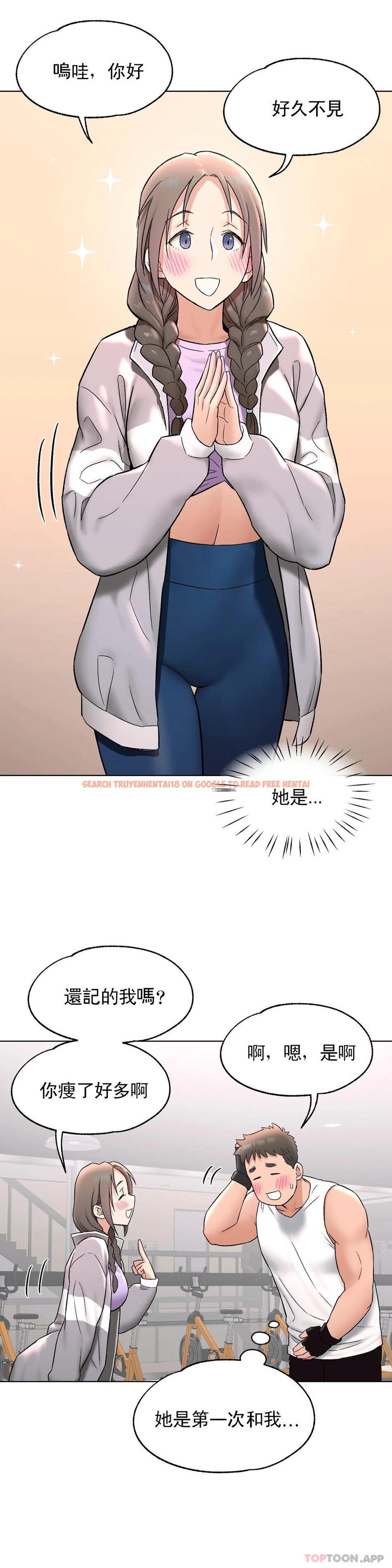 查看漫画非常運動 - 第75話 - www.tymanga.com中的1177999图片