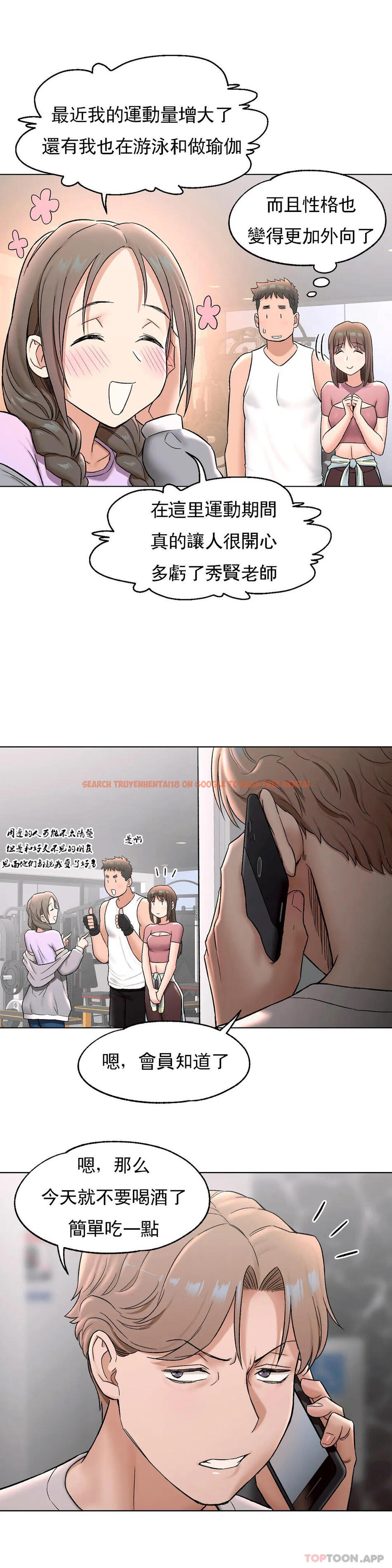 查看漫画非常運動 - 第75話 - www.tymanga.com中的1178001图片