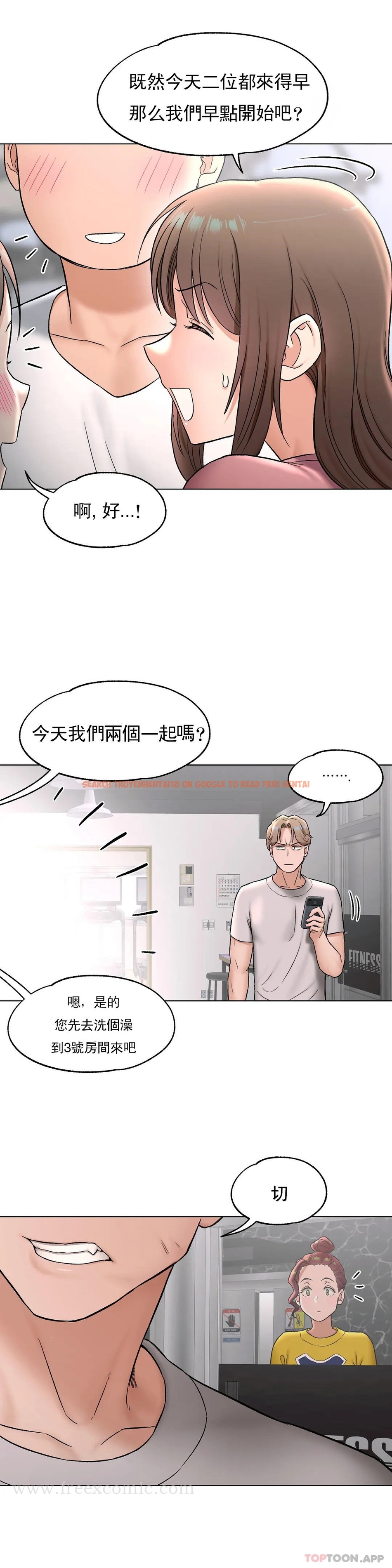 查看漫画非常運動 - 第75話 - www.tymanga.com中的1178002图片