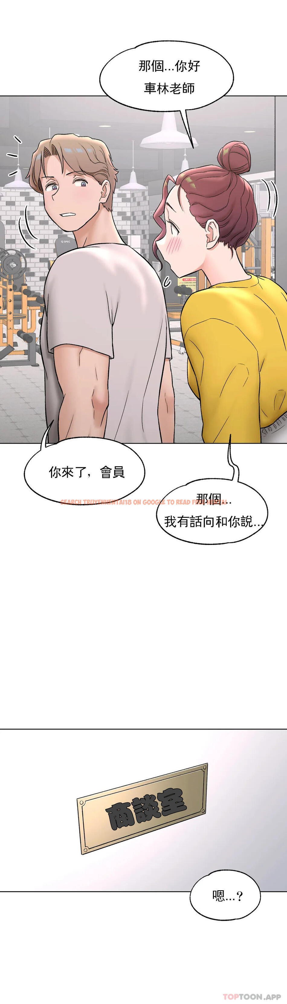 查看漫画非常運動 - 第75話 - www.tymanga.com中的1178003图片
