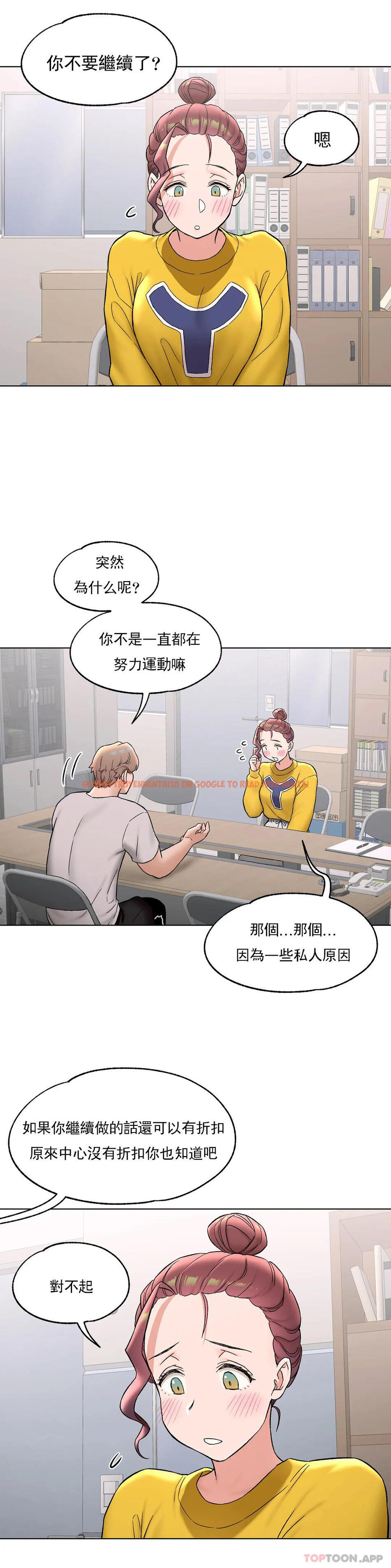 查看漫画非常運動 - 第75話 - www.tymanga.com中的1178004图片