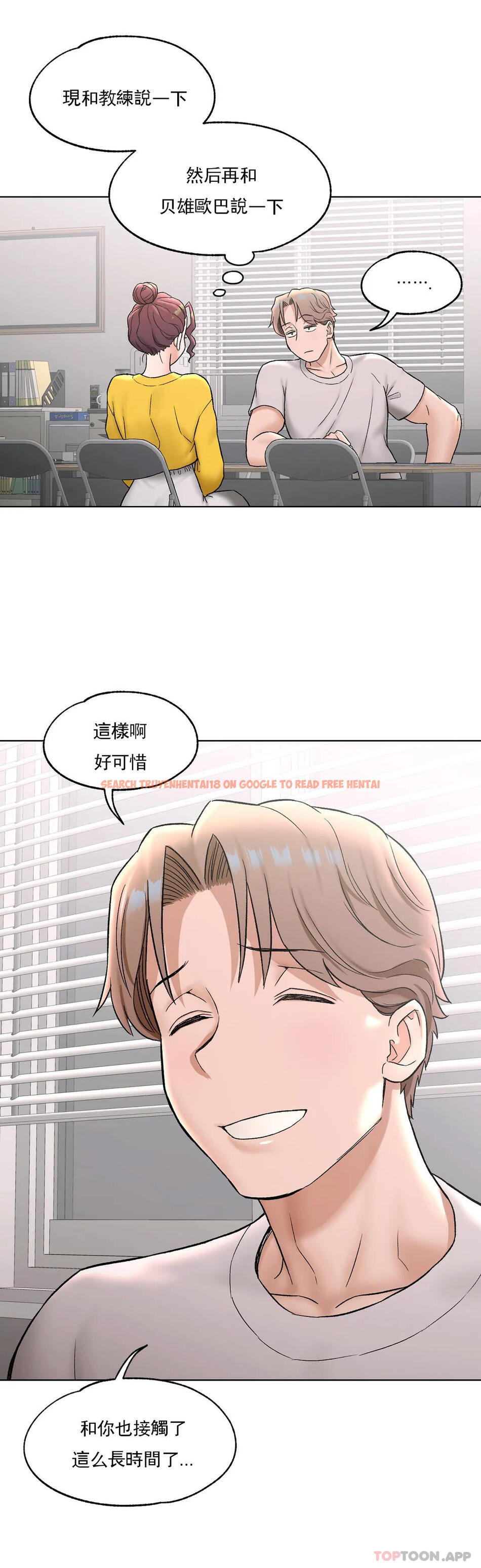 查看漫画非常運動 - 第75話 - www.tymanga.com中的1178005图片