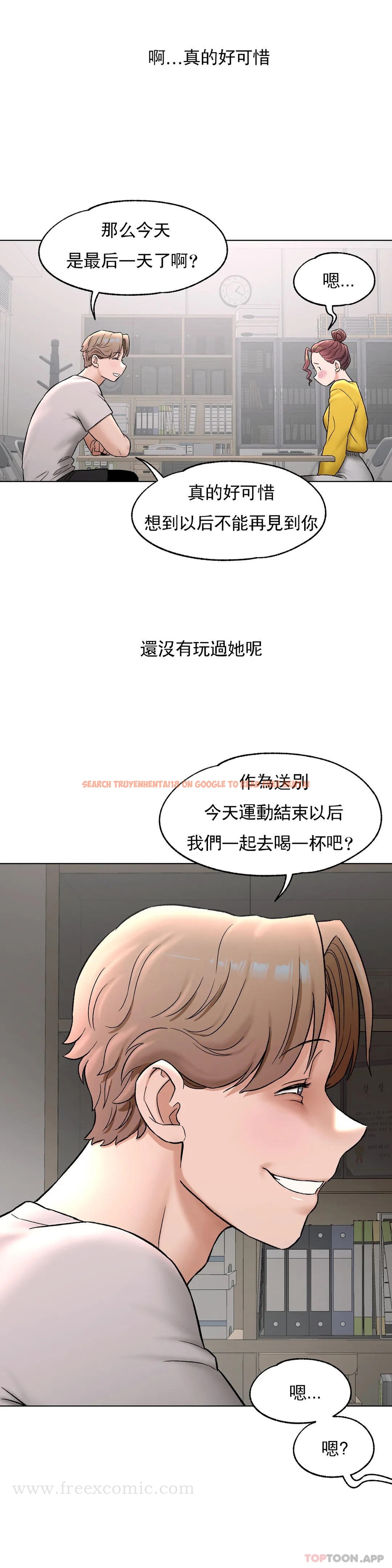 查看漫画非常運動 - 第75話 - www.tymanga.com中的1178006图片