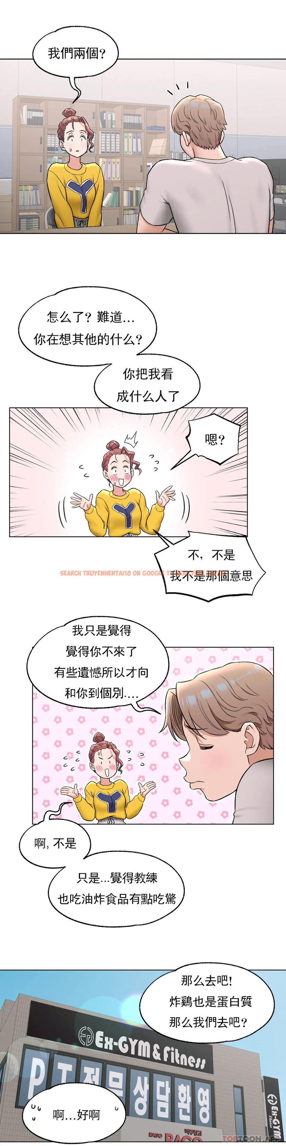 查看漫画非常運動 - 第75話 - www.tymanga.com中的1178007图片