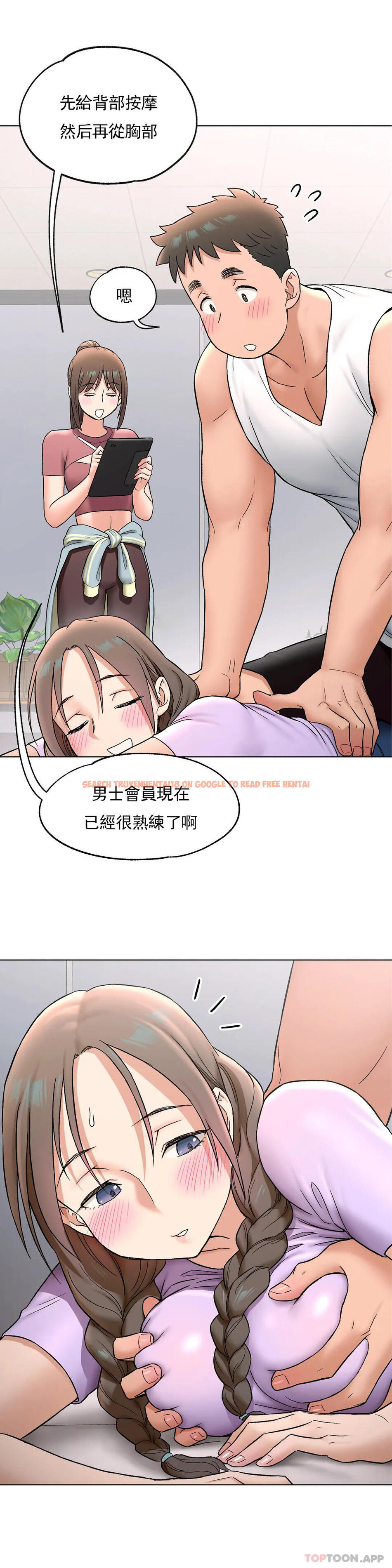 查看漫画非常運動 - 第75話 - www.tymanga.com中的1178009图片