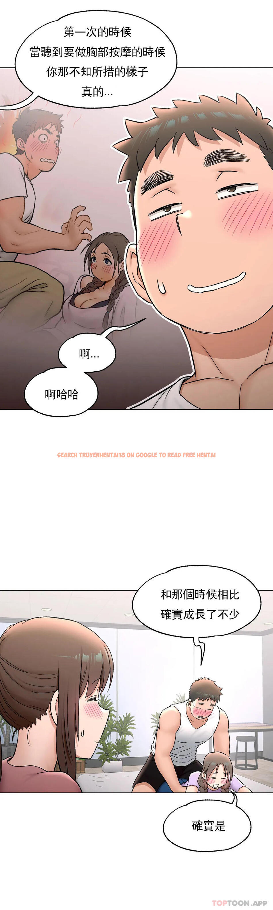 查看漫画非常運動 - 第75話 - www.tymanga.com中的1178011图片