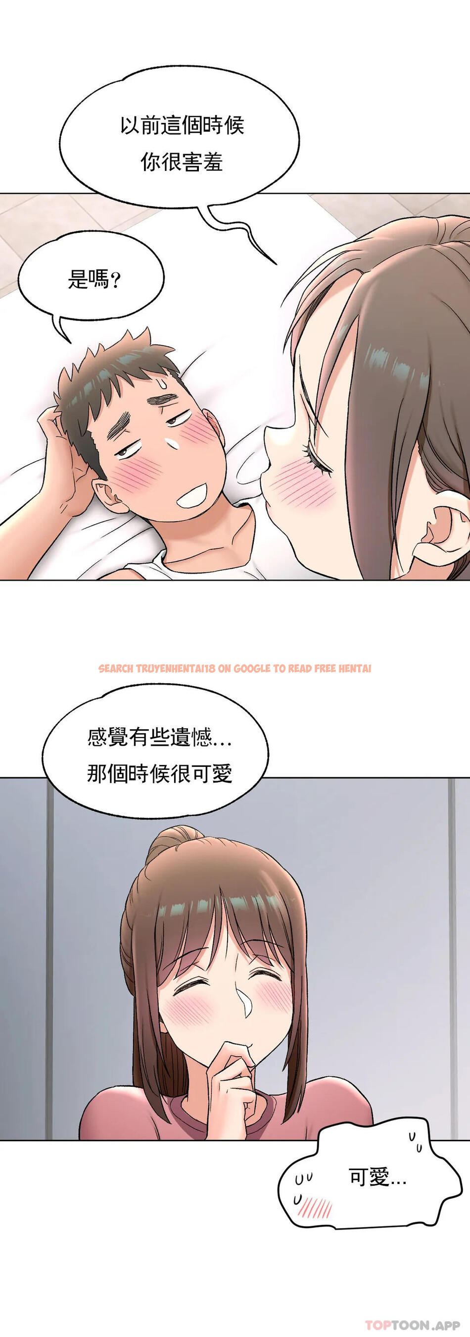 查看漫画非常運動 - 第75話 - www.tymanga.com中的1178015图片