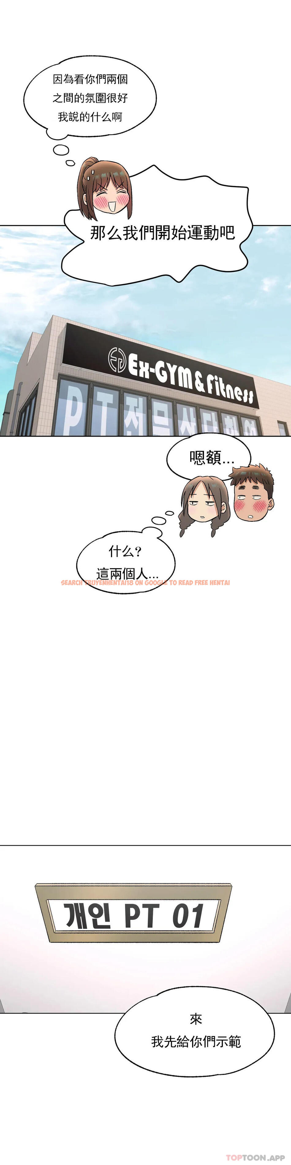 查看漫画非常運動 - 第75話 - www.tymanga.com中的1178017图片