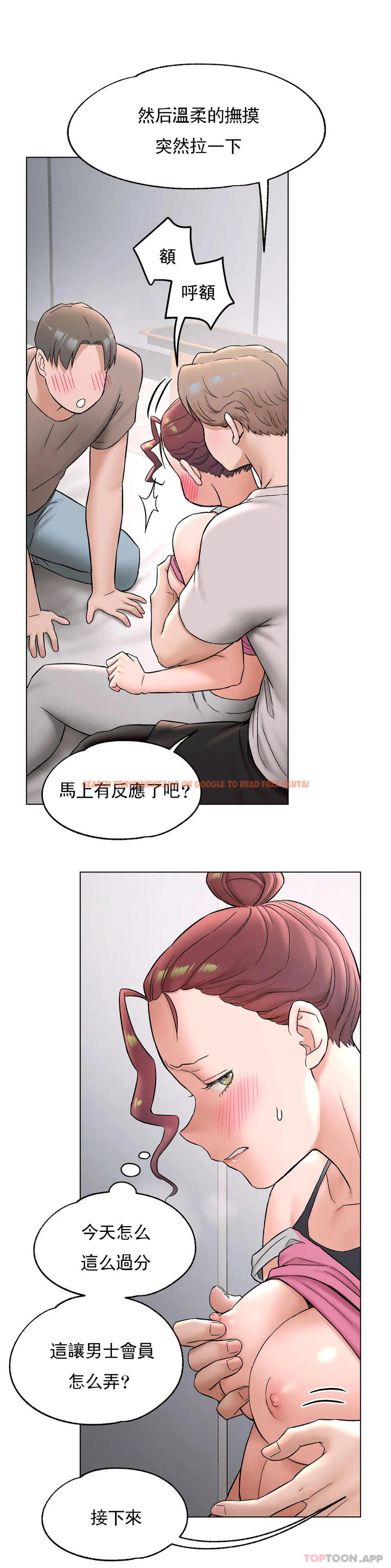 查看漫画非常運動 - 第75話 - www.tymanga.com中的1178020图片