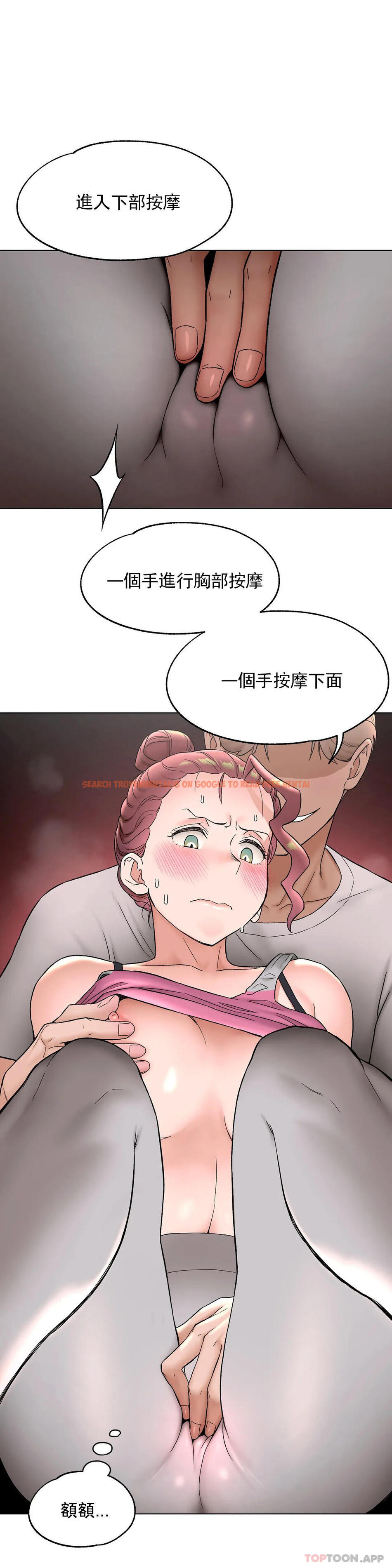 查看漫画非常運動 - 第75話 - www.tymanga.com中的1178021图片