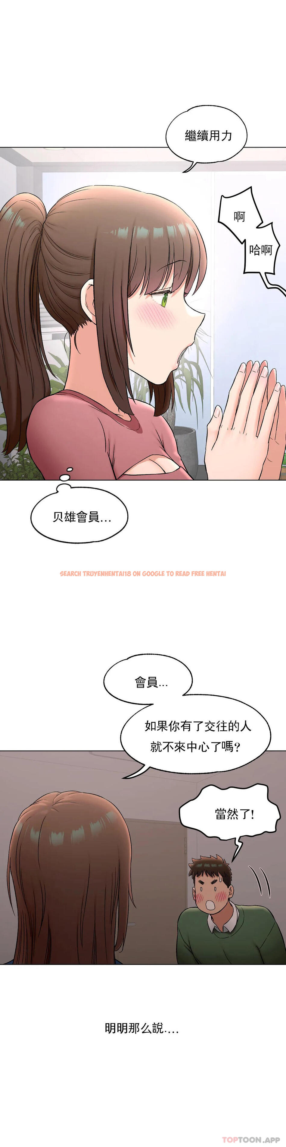查看漫画非常運動 - 第76話 - tymanga.com中的1181553图片