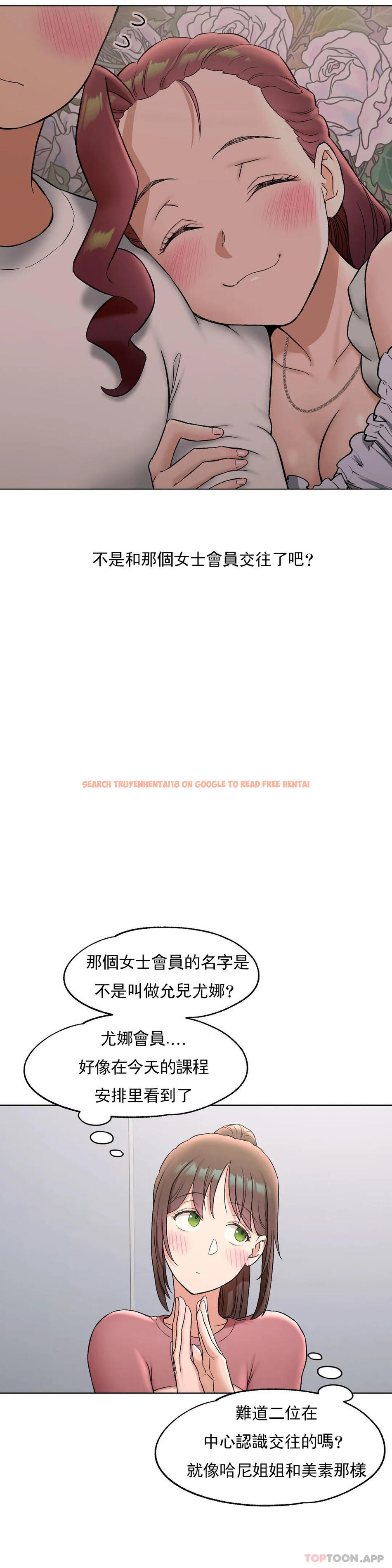 查看漫画非常運動 - 第76話 - tymanga.com中的1181554图片