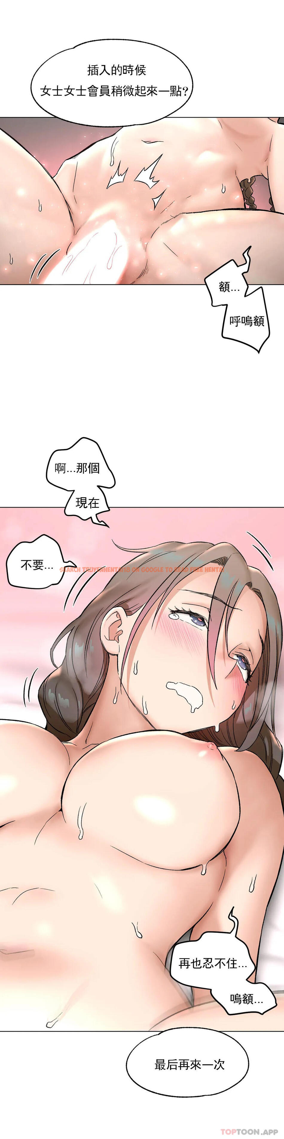 查看漫画非常運動 - 第76話 - tymanga.com中的1181556图片
