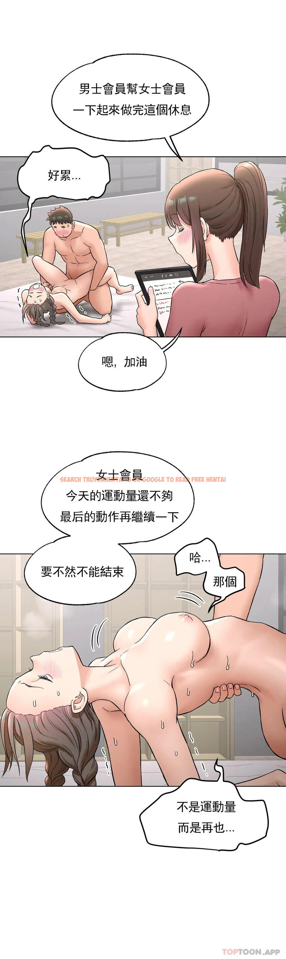 查看漫画非常運動 - 第76話 - tymanga.com中的1181557图片