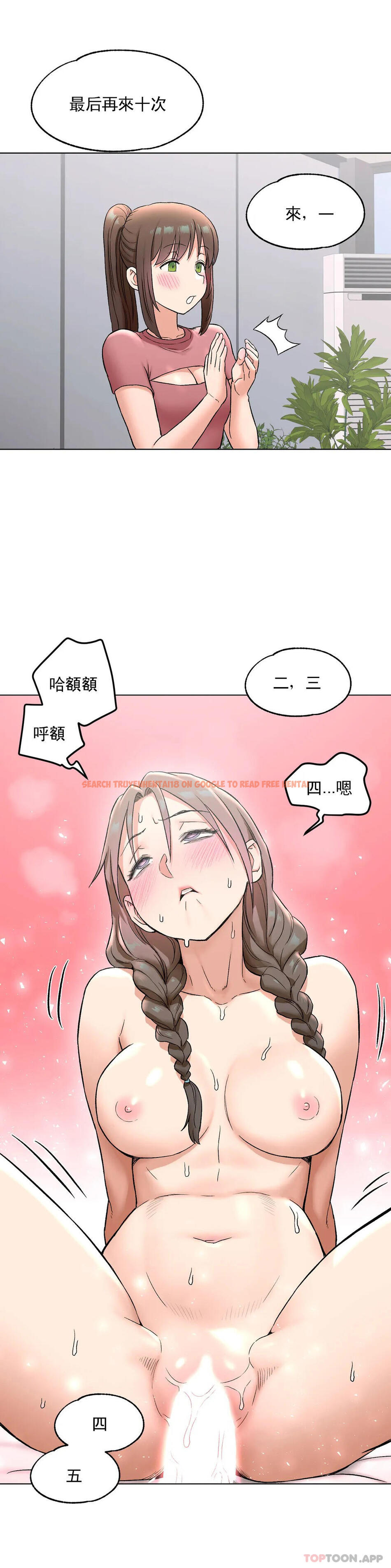 查看漫画非常運動 - 第76話 - tymanga.com中的1181559图片