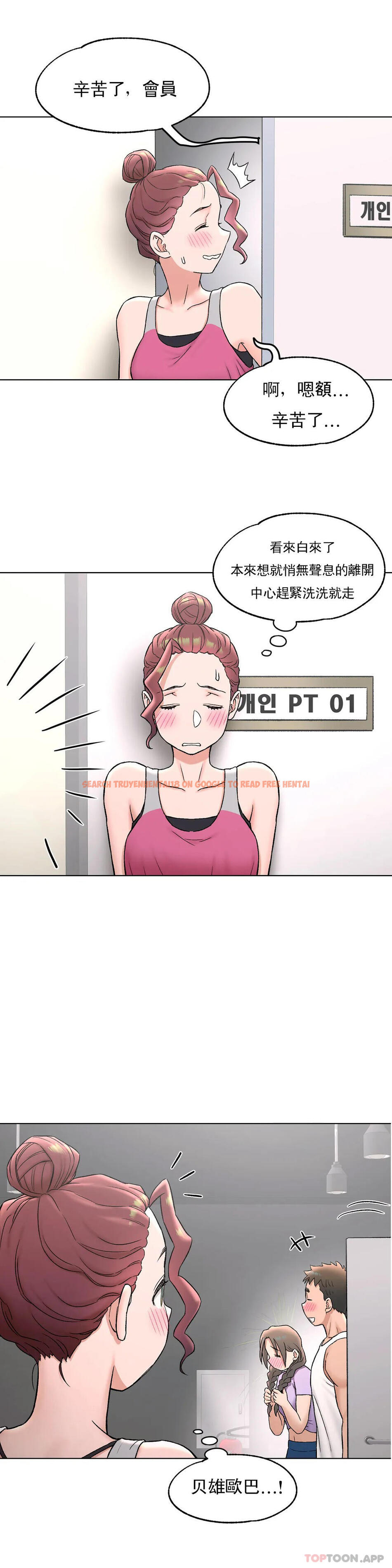 查看漫画非常運動 - 第76話 - tymanga.com中的1181566图片