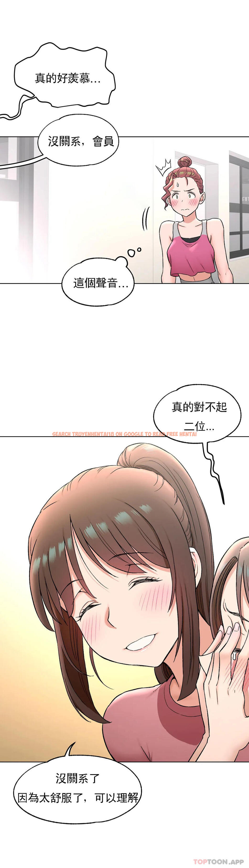 查看漫画非常運動 - 第76話 - tymanga.com中的1181567图片