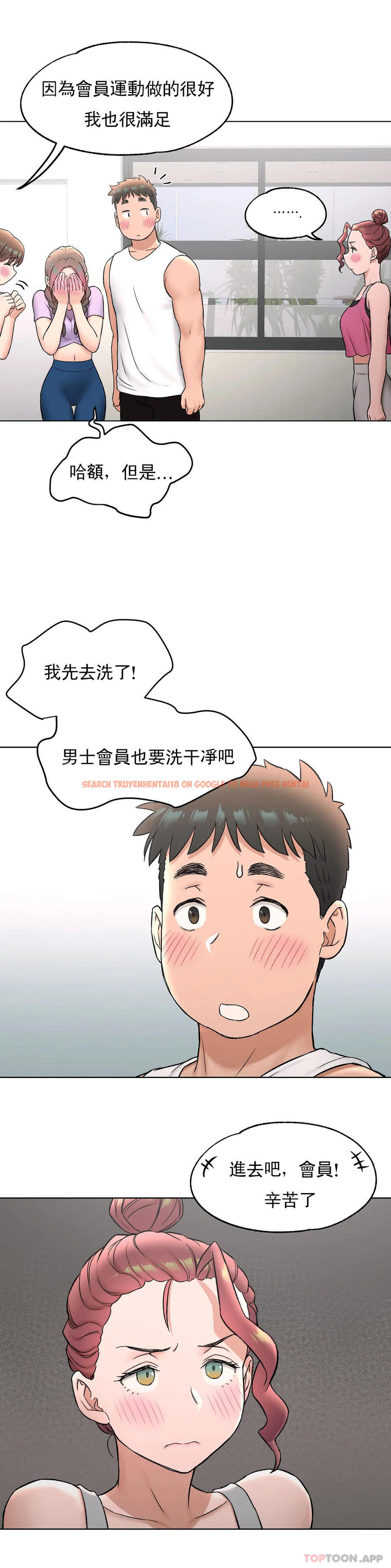 查看漫画非常運動 - 第76話 - tymanga.com中的1181568图片