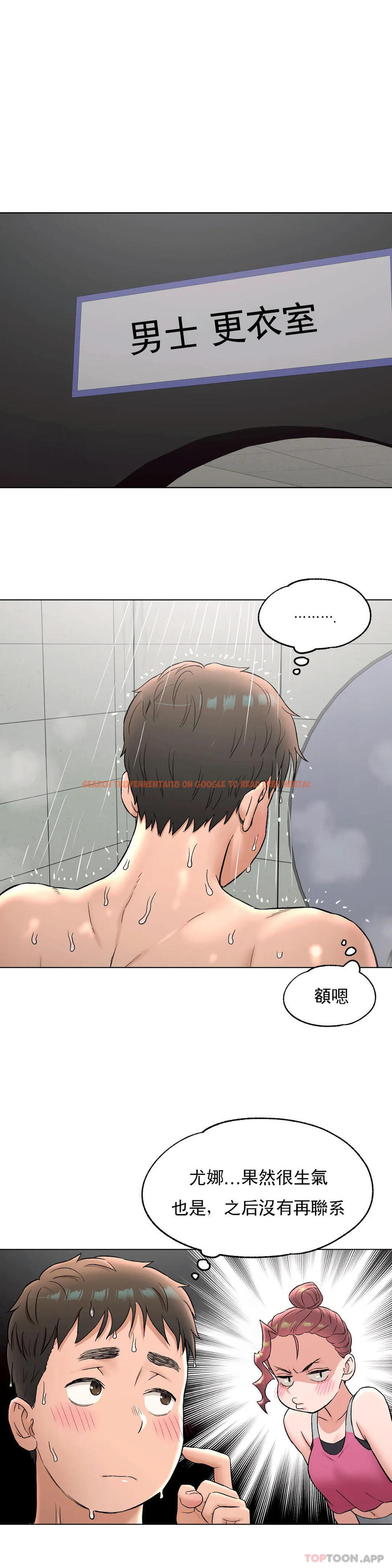 查看漫画非常運動 - 第76話 - tymanga.com中的1181570图片