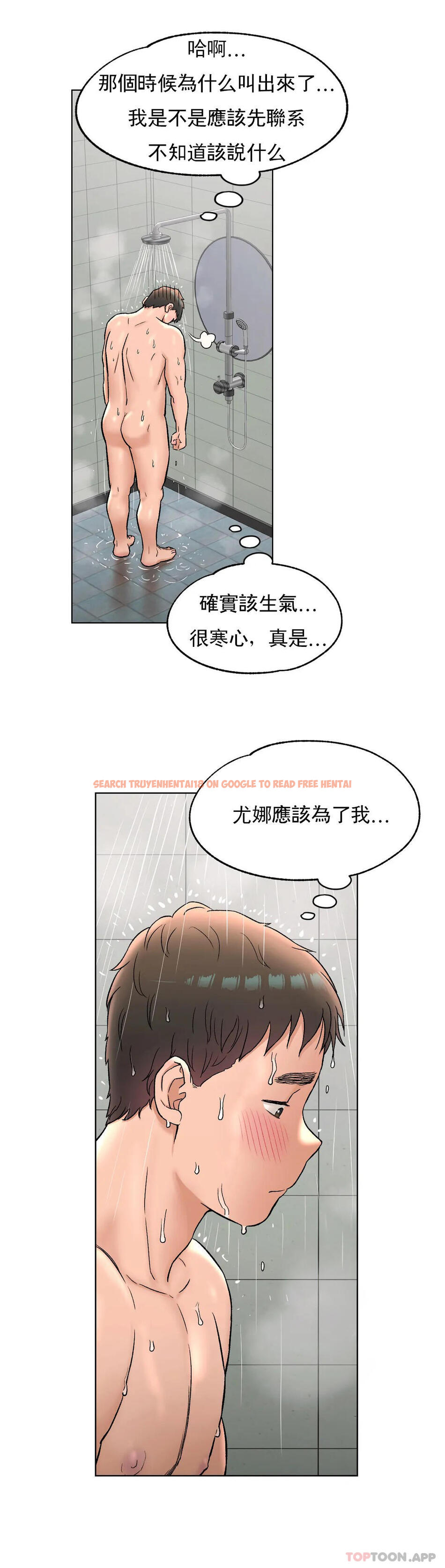 查看漫画非常運動 - 第76話 - tymanga.com中的1181571图片