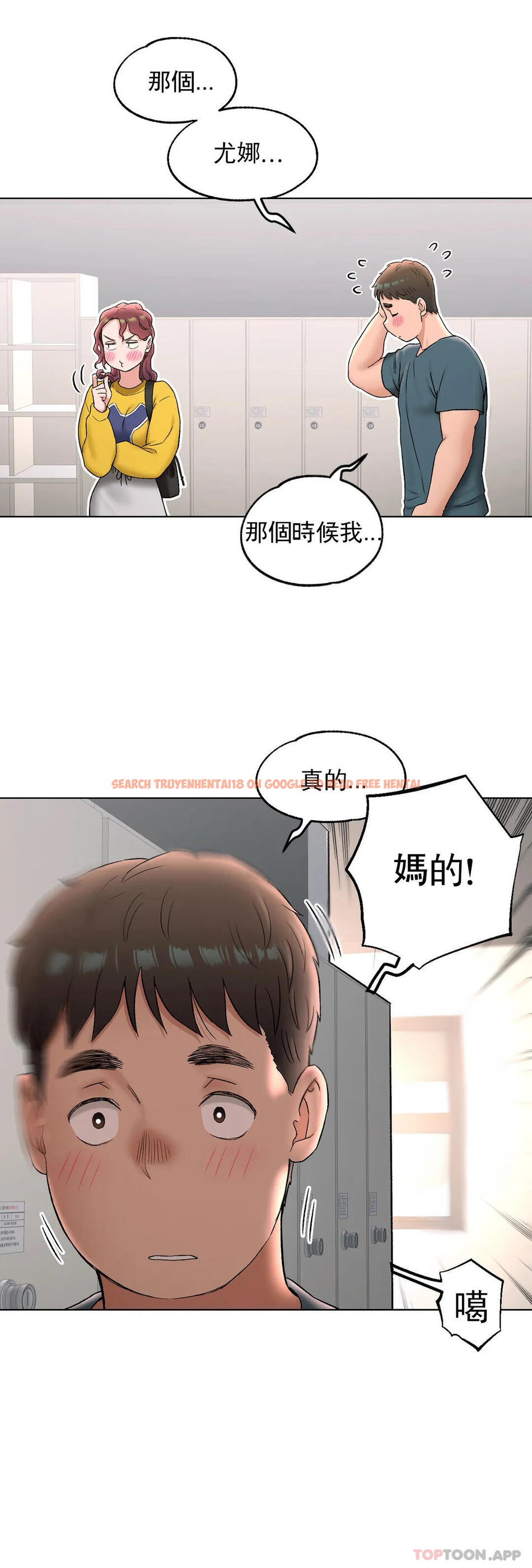 查看漫画非常運動 - 第76話 - tymanga.com中的1181580图片