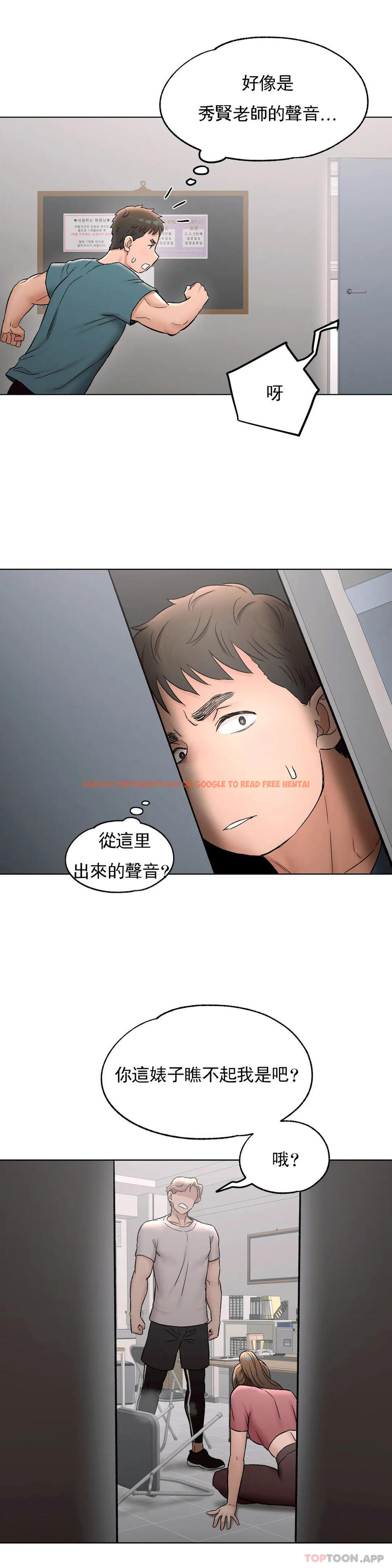 查看漫画非常運動 - 第76話 - tymanga.com中的1181582图片
