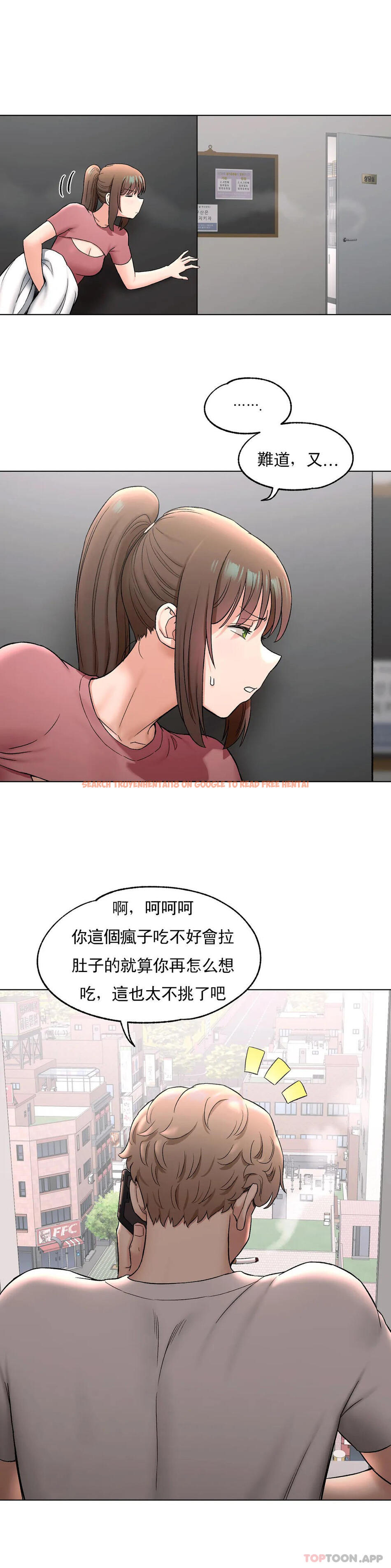 查看漫画非常運動 - 第77話 - tymanga.com中的1188189图片