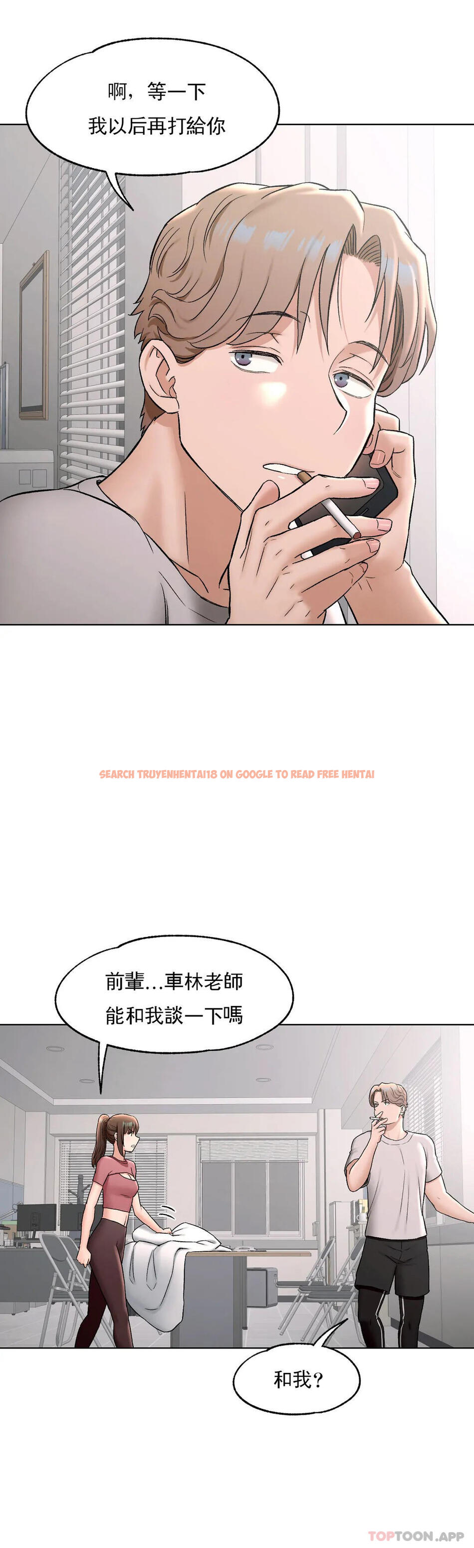 查看漫画非常運動 - 第77話 - tymanga.com中的1188191图片