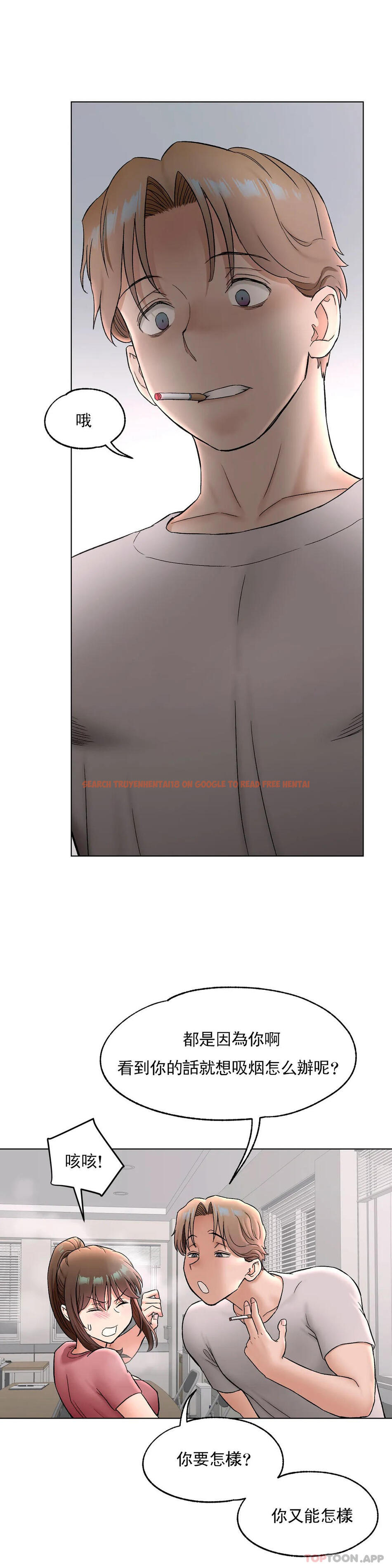查看漫画非常運動 - 第77話 - tymanga.com中的1188193图片
