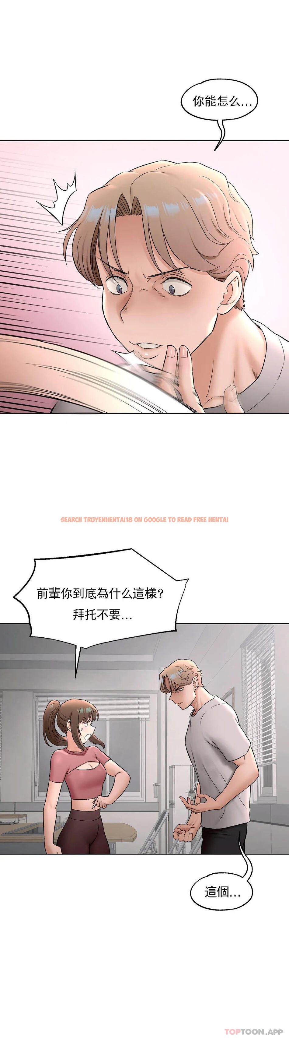 查看漫画非常運動 - 第77話 - tymanga.com中的1188194图片