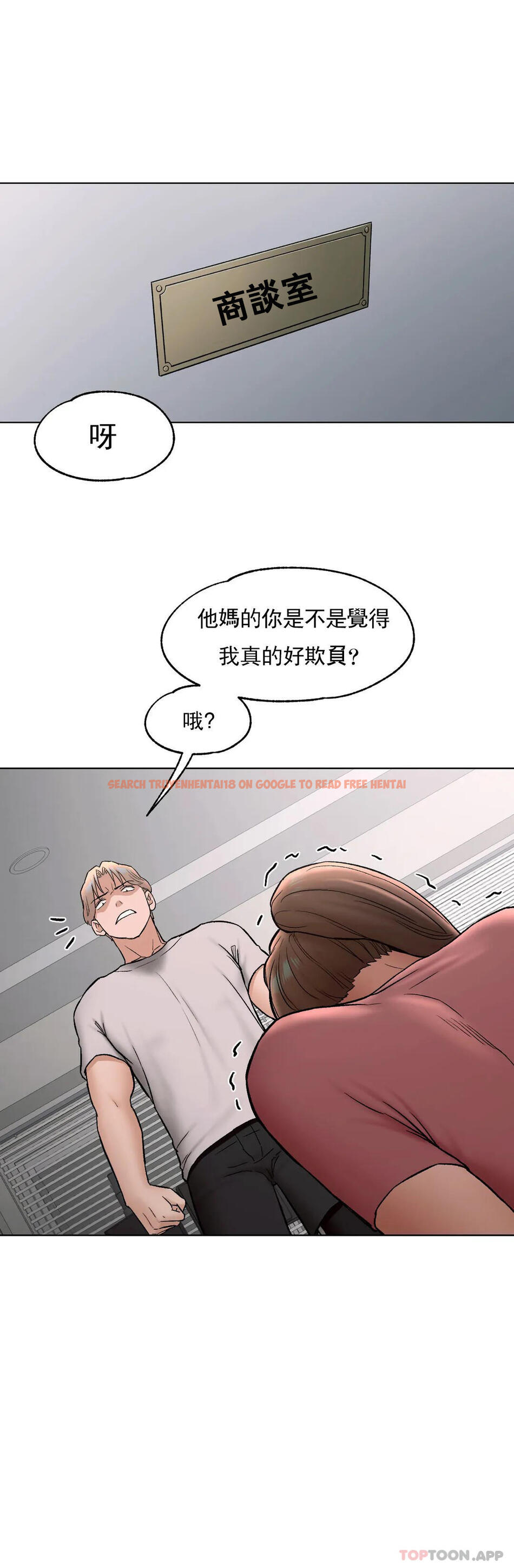 查看漫画非常運動 - 第77話 - tymanga.com中的1188196图片