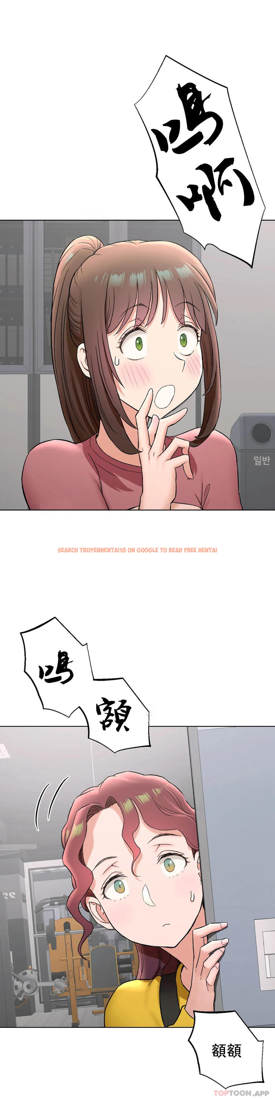 查看漫画非常運動 - 第77話 - tymanga.com中的1188201图片
