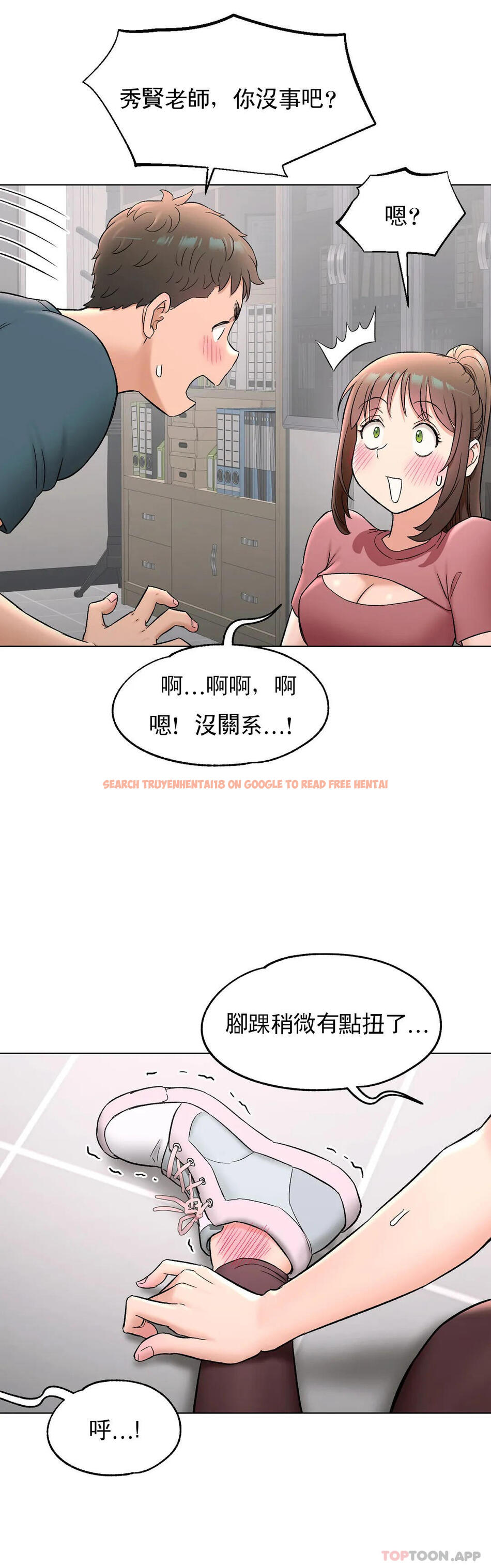 查看漫画非常運動 - 第77話 - tymanga.com中的1188203图片